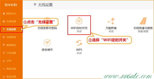 AC15,tenda路由器設置界面,騰達無線路由器怎么設置密碼,tenda無線路由器設置密碼,騰達無線路由器設置