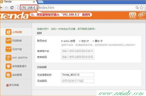 F6,tenda什么路由器,dnfwin7騰達路由器,騰達無線路由器使用,192.168.0.1修改密碼