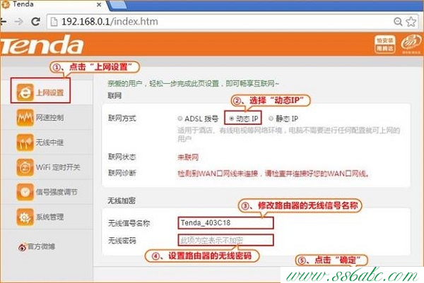 F6,tenda路由器怎么設置上網,用騰達路由器網速變慢,騰達路由器ip設置,騰達w311r