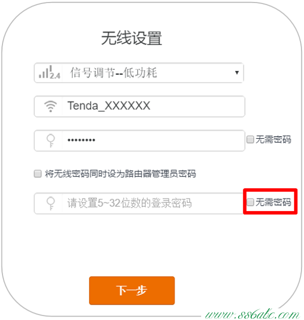 初始密碼,tenda設置,更改騰達路由器密碼,騰達路由器好嗎,tenda無線路由器設置