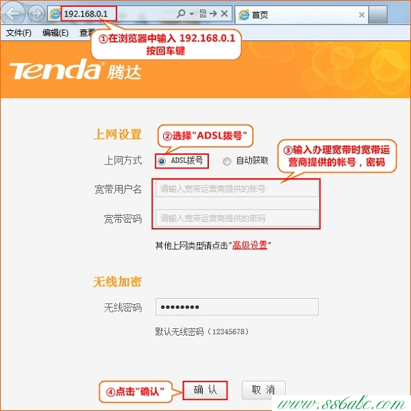 Tenda路由器設置,tenda 11n無線路由器,騰達路由器n3,騰達無線路由器排行,一根網線兩臺電腦上網