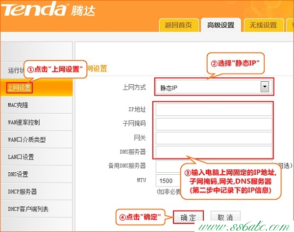 Tenda路由器設置,tenda 11n無線路由器,騰達路由器n3,騰達無線路由器排行,一根網線兩臺電腦上網