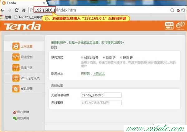 Tenda路由器設置,tenda路由器怎么設置密碼,騰達路由器官網,tenda騰達路由器,騰達路由器設置