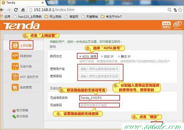 Tenda路由器設置,tenda路由器怎么設置密碼,騰達路由器官網,tenda騰達路由器,騰達路由器設置