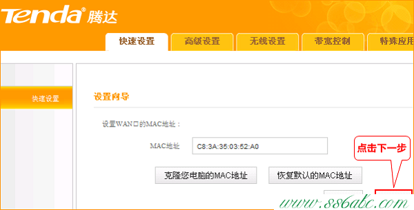 A10,tenda路由器怎么設置ip,路由器騰達n300,怎樣安裝tenda路由,192.168.1.253