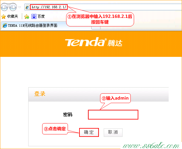 A10,tenda設(shè)置,騰達無線路由器密碼,我的tenda密碼不正確,穿墻無線路由器