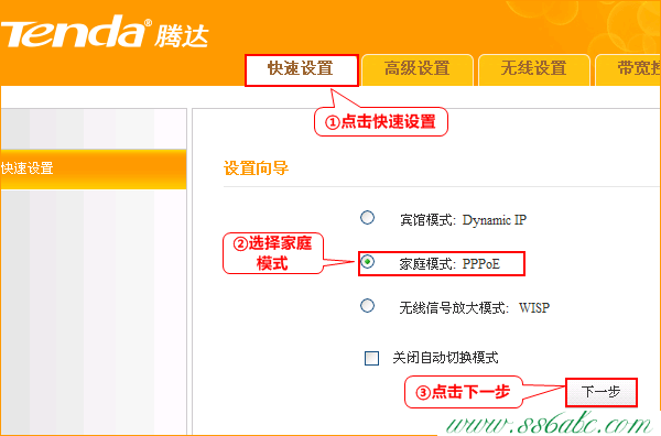 A10,tenda設(shè)置,騰達無線路由器密碼,我的tenda密碼不正確,穿墻無線路由器
