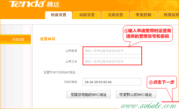 A10,tenda設(shè)置,騰達無線路由器密碼,我的tenda密碼不正確,穿墻無線路由器