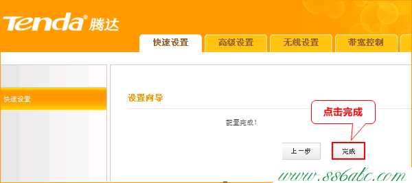 A10,tenda設(shè)置,騰達無線路由器密碼,我的tenda密碼不正確,穿墻無線路由器