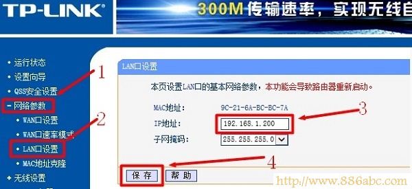 TP-Link路由器設(shè)置,http://192.168.1.1,怎么設(shè)置無線路由器,tp-link無線路由器怎么安裝,網(wǎng)卡物理地址,光纖貓能接路由器嗎