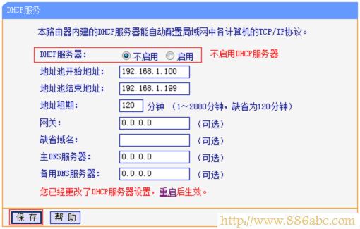 TP-Link路由器設置,192.168.0.1登陸頁面,華為路由器設置,網通光纖路由器設置,192.168.1.1登陸,把路由器當交換機用
