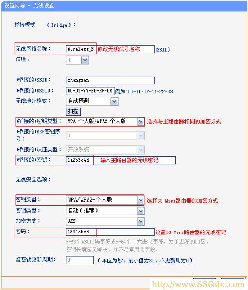 TP-Link路由器設置,192.168.1.1 路由器設置密碼,無限路由器,wds無線橋接,為什么筆記本連不上無線網,路由器限速設置