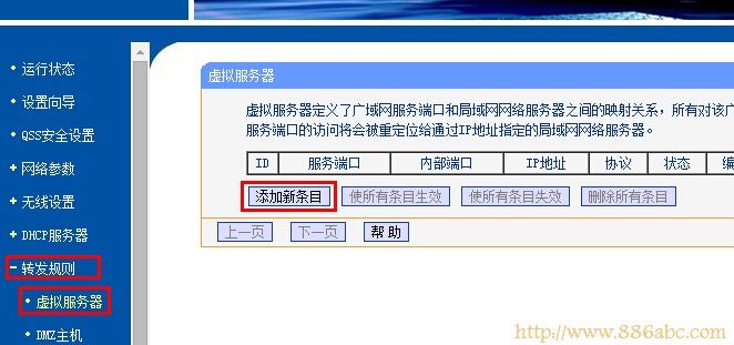 TP-Link路由器設置,http://192.168.1.1/,tp-link無線路由器怎么設置密碼,ssid廣播是什么,設置無線路由器,信道是什么