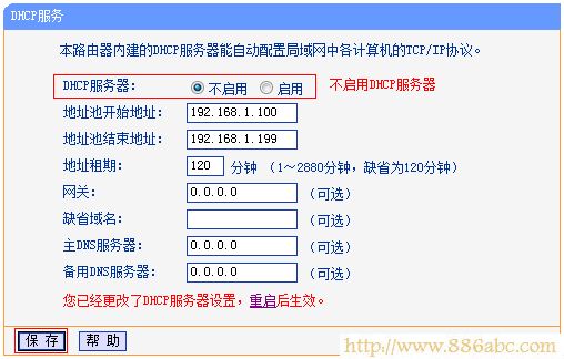 TP-Link路由器設置,路由器192.168.1.1,如何設置路由器上網,usb無線網卡設置,tp-link路由器設置圖解,fast路由器官網