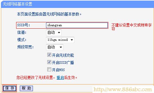 TP-Link路由器設置,192.168.1.1 路由器設置,無線路由器橋接,無線路由器網址,水晶頭的接法,怎么設置路由器限速
