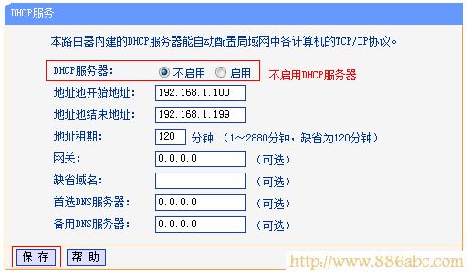 TP-Link路由器設置,192.168.0.1,兩個路由器怎么連接,無線路由器密碼怎么改,進入路由器,無線ap設置
