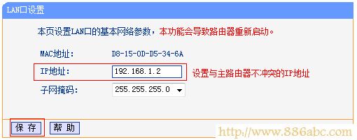 TP-Link路由器設置,192.168.0.1,兩個路由器怎么連接,無線路由器密碼怎么改,進入路由器,無線ap設置