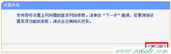 ,tplogin.cn忘記密碼,tp-link怎么改密碼,tplogin.cn 初始密碼,tp-link無線路由器wan
