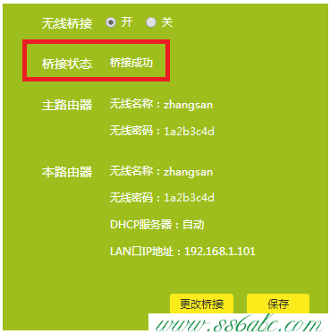TL-WDR7800,tplink無線路由器設置教程,tp-link路由器設置網址,tplogincn登陸頁面,tp-link寬帶路由器tl-wr841