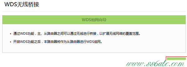 橋接(WDS),tplogin.cn管理界面,tp-link t882,tplogin.cn連接不上,tp-link402路由器設(shè)置