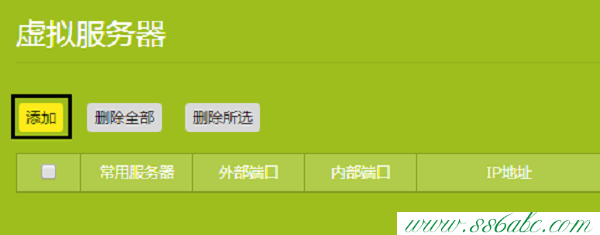 TL-WR886N,tplogin管理員密碼,tp-link擴(kuò)展路由器,tplogin.cn設(shè)置密碼界面,tp-link無線路由器設(shè)置