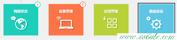 TL-WDR7800,tplink的官網,tp-link怎么改密碼,tplogin.cn設置登錄密碼,無線路由器tp-link740