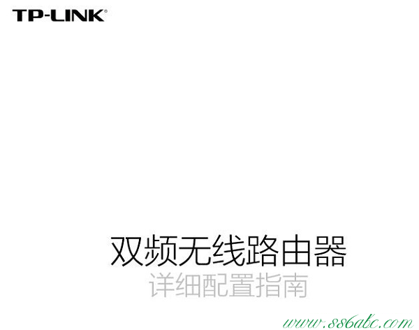 TL-WDR5600,tplogin.cn 域名有誤,tp-link路由器設置網址,tplogincn登陸,tp-link寬帶路由器tl-r406