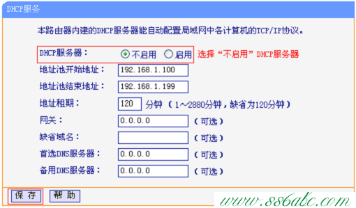 TL-WR886N,tplink怎么設(shè)置,tp-link路由器設(shè)置,tplogin.cn無(wú)線(xiàn)路由器設(shè)置網(wǎng)站,路由器 無(wú)線(xiàn) 穿墻tp-link