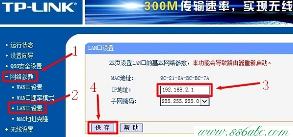 TL-WDR3320,tplink橋接設置,tp-link無線路由器密碼,tplogin.cn 域名有誤,tp-link路由器設置說明書