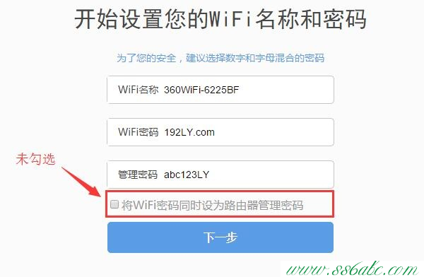 360設置密碼,360路由器登錄密碼,360無線路由wifi設置,360無線路由器怎么設置