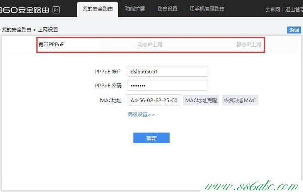 360路由器,360官方網(wǎng),360無(wú)線路由器設(shè)置中文名,360無(wú)線路由器設(shè)置中繼