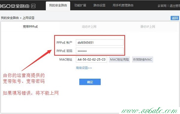360路由器,360官方網(wǎng),360無(wú)線路由器設(shè)置中文名,360無(wú)線路由器設(shè)置中繼