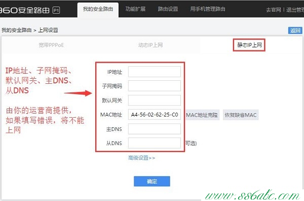 360路由器,360官方網(wǎng),360無(wú)線路由器設(shè)置中文名,360無(wú)線路由器設(shè)置中繼
