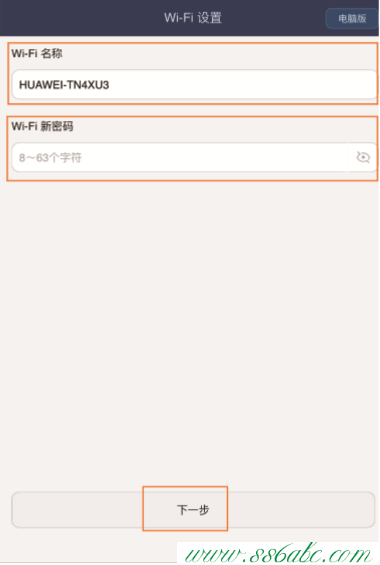 華為路由器密碼修改,華為初始密碼6位,華為如何改ip,華為路由器