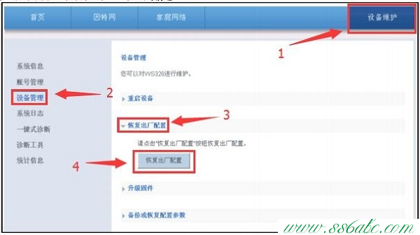 華為設置,華為用戶名和密碼,華為如何改ip,華為路由器設置密碼