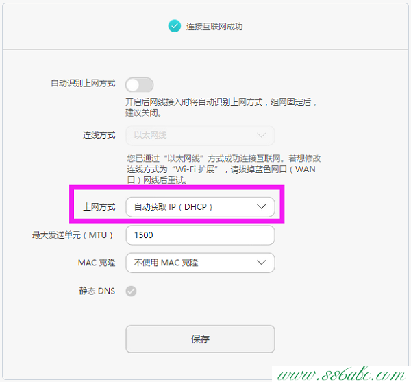 華為無線路由器ip,華為管理員初始密碼,華為無線路由器連接,華為路由器掉線