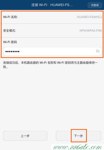 華為無線路由器設置,華為路由器密碼,華為無線路由器管理,華為路由器配置