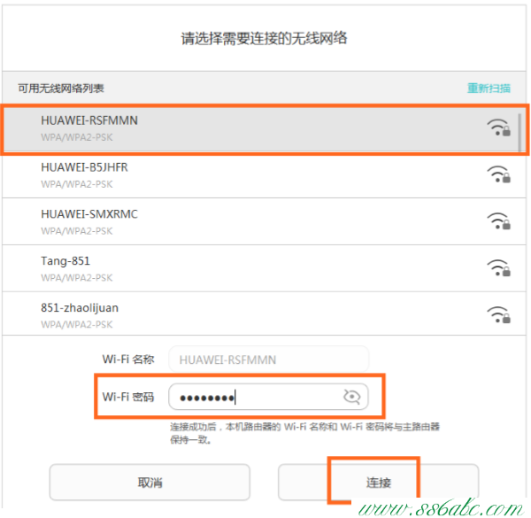 華為無線路由器設置,華為路由器密碼,華為無線路由器管理,華為路由器配置