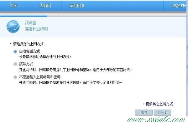 華為默認(rèn)密碼,華為無(wú)線路由器密碼,華為路由器網(wǎng)址,華為路由器設(shè)置