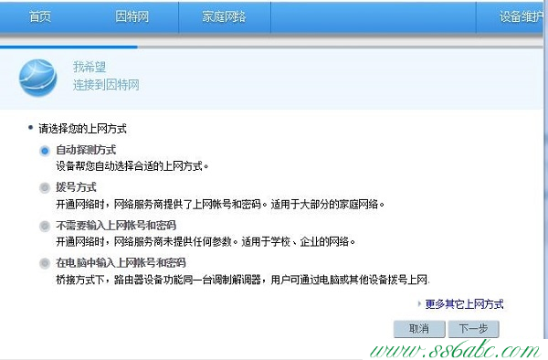 華為默認密碼,華為管理員初始密碼,華為無線路dns,華為路由器設置