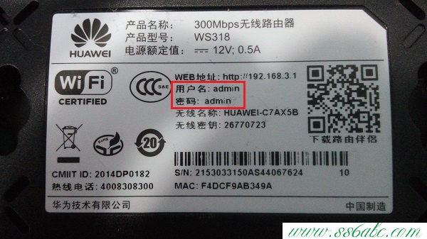 華為路由器密碼修改,華為路由器密碼,華為無(wú)線(xiàn)路由器管理,華為無(wú)線(xiàn)路由器怎么安裝