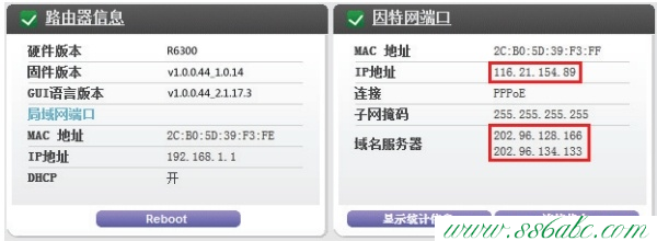NETGEAR密碼破解,NETGEAR官方網(wǎng),NETGEAR無(wú)線路由器連接,NETGEAR路由器官網(wǎng)