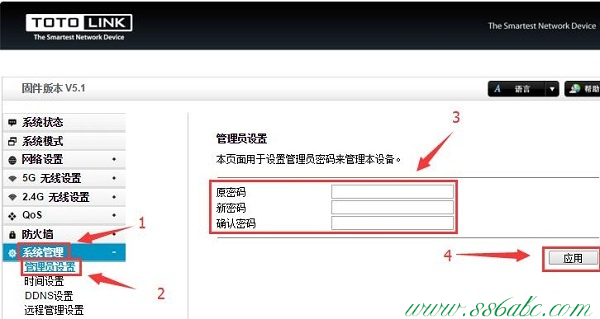 TOTOLINK默認密碼,TOTOLINK無線路由器登錄,TOTOLINK無線路由器設置教程,TOTOLINK路由器泄密
