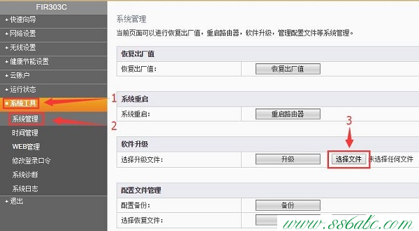 斐訊官方網站,斐訊無線路由器怎么設置,斐訊無線路由器管理,斐訊路由器設置圖解