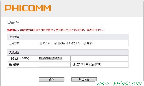 斐訊默認密碼,斐訊登陸地址,斐訊路由器網址,斐訊路由器官網