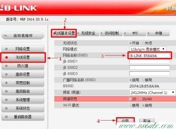 B-Link無線擴展器設置,B-Link路由器設置,B-Link無線路由器設置說明書,B-Link無線路由器設置密碼