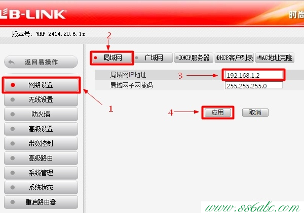 B-Link無線擴展器設置,B-Link路由器設置,B-Link無線路由器設置說明書,B-Link無線路由器設置密碼