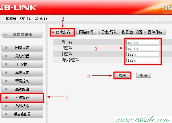 B-Link路由器密碼修改,B-Link指示燈說明,B-Link無線路dns,B-Link路由器好嗎