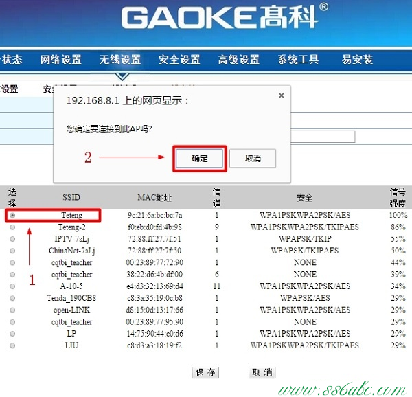 GAOKE無線路由器ip,GAOKE無線路由器怎么設置橋接,GAOKE無線路由器升級,GAOKE路由器網址