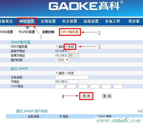 GAOKE無線路由器ip,GAOKE無線路由器怎么設置橋接,GAOKE無線路由器升級,GAOKE路由器網址